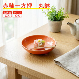 赤釉一方押　丸鉢 アイキャッチ